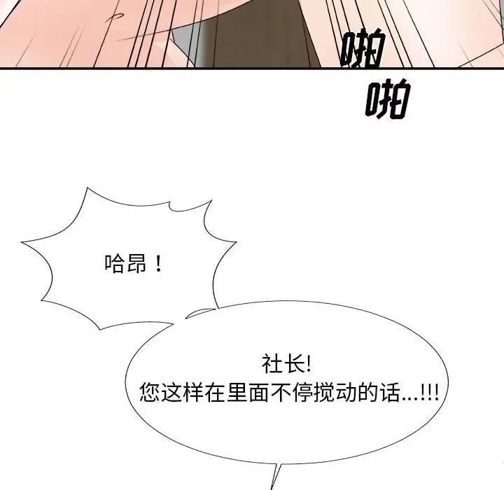 主播小姐第63话