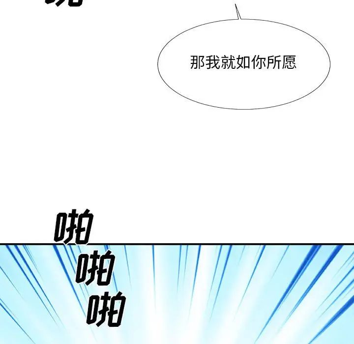 主播小姐第63话