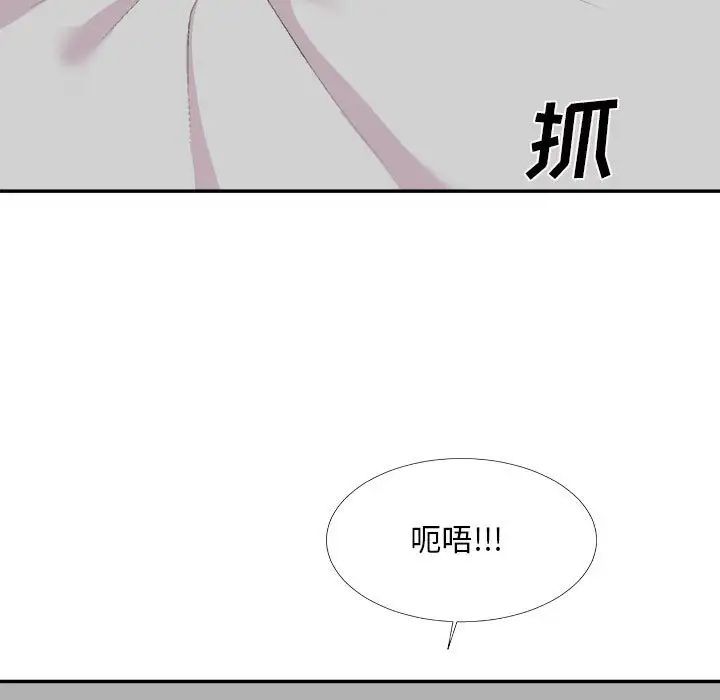 主播小姐第63话