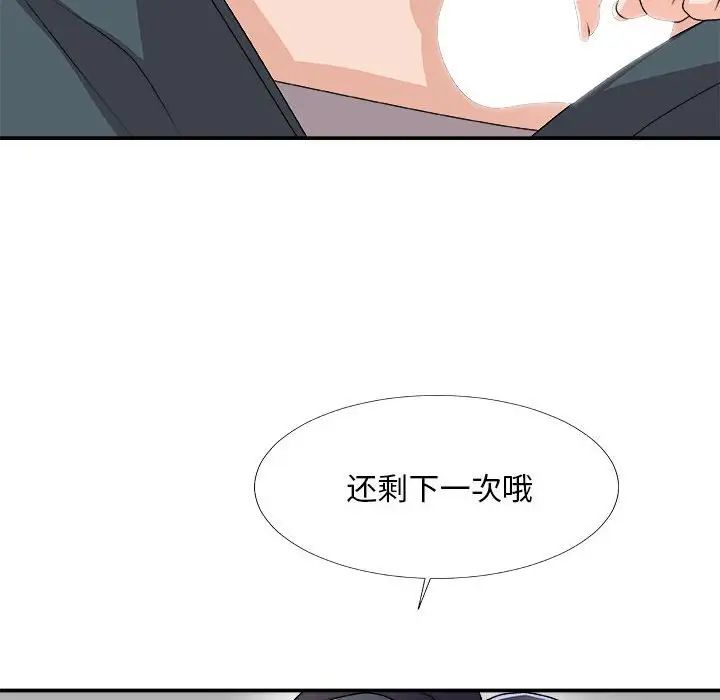 主播小姐第63話