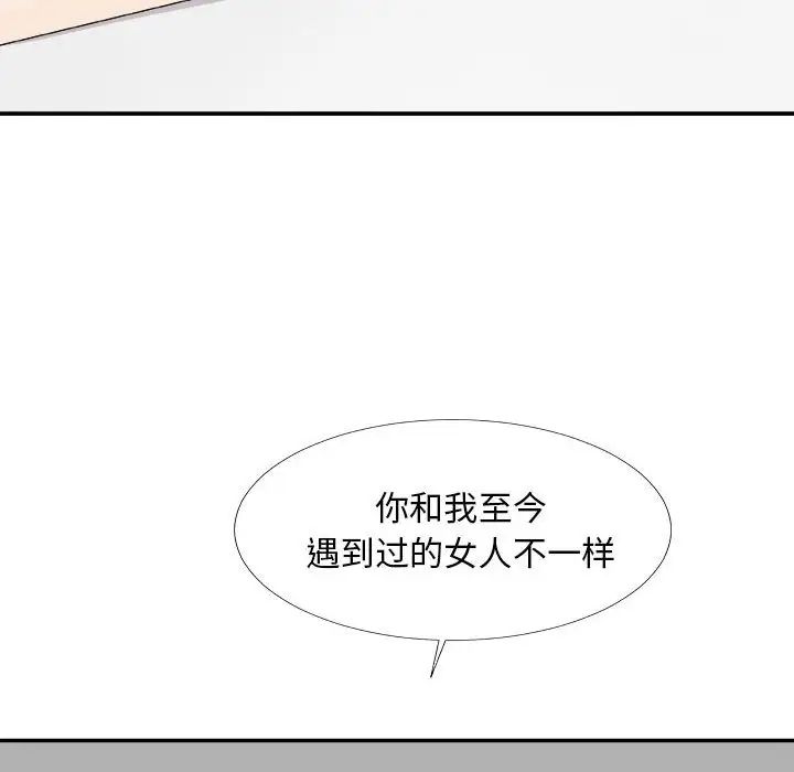 主播小姐第63话