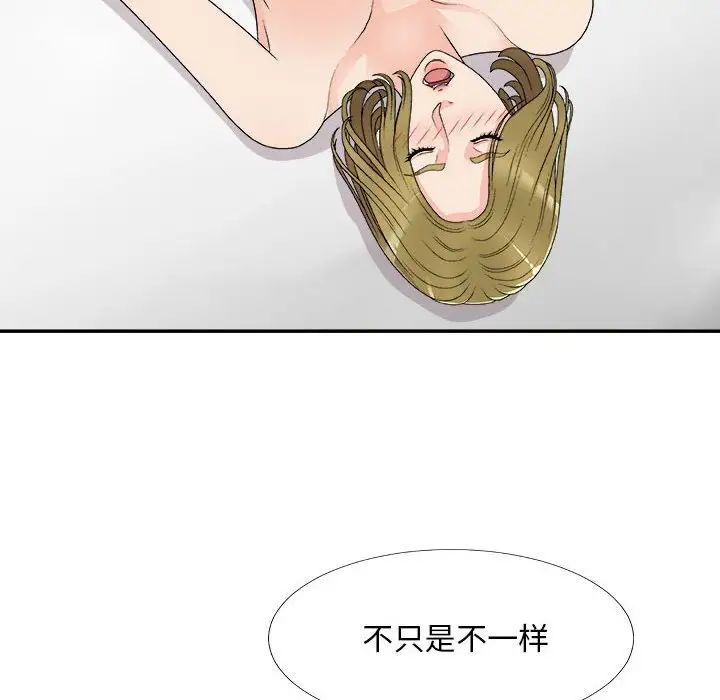 主播小姐第63話