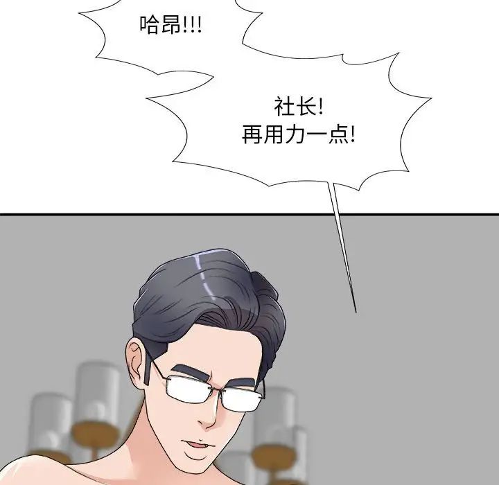 主播小姐第63話