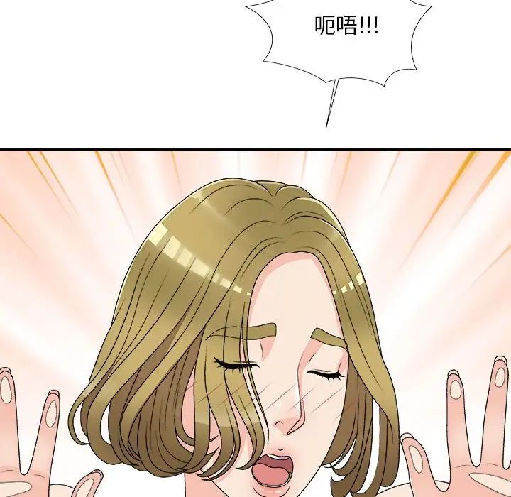 主播小姐第63话