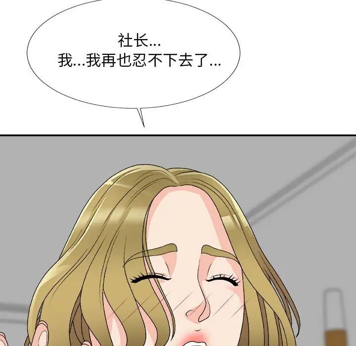 主播小姐第63话