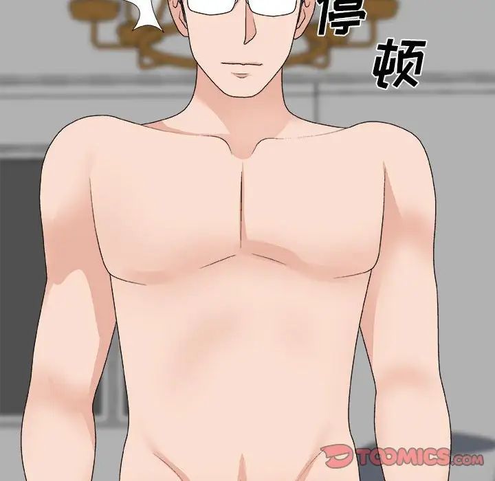 主播小姐第63话