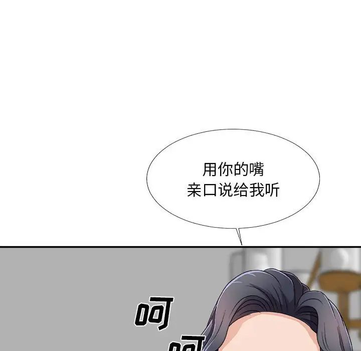 主播小姐第63話