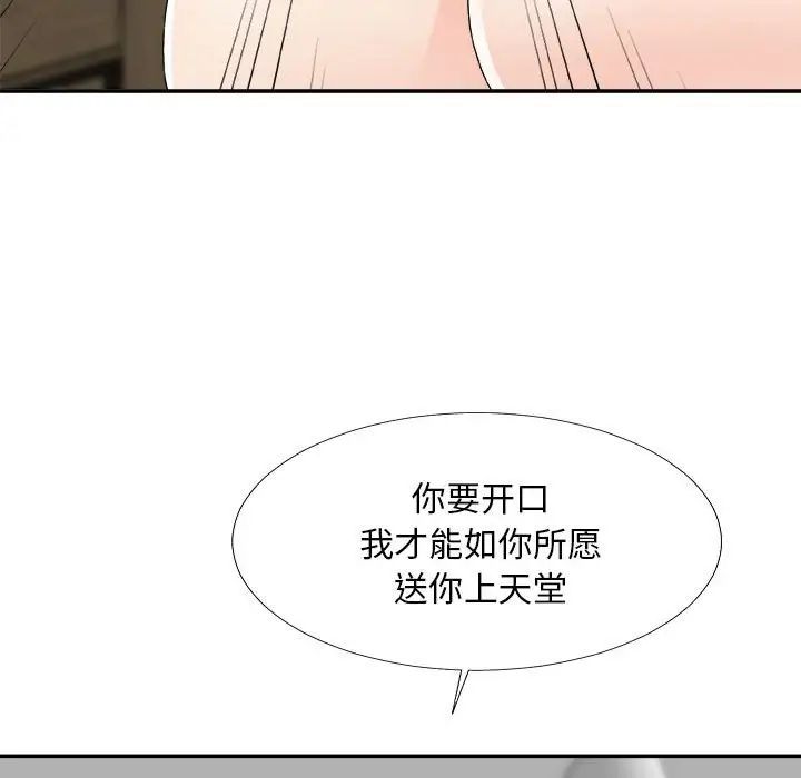 主播小姐第63話