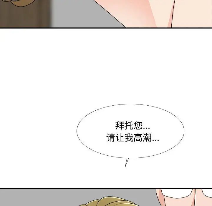 主播小姐第63话