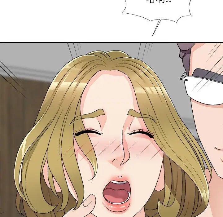 主播小姐第63話