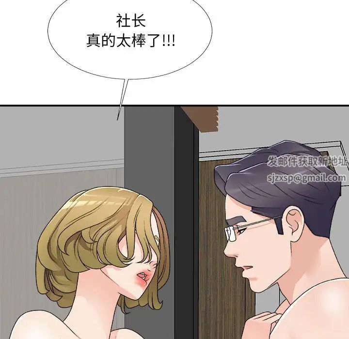 主播小姐第63话