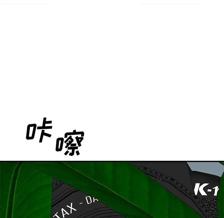 主播小姐第63話