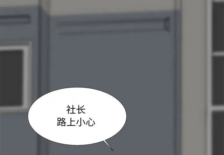 主播小姐第64话