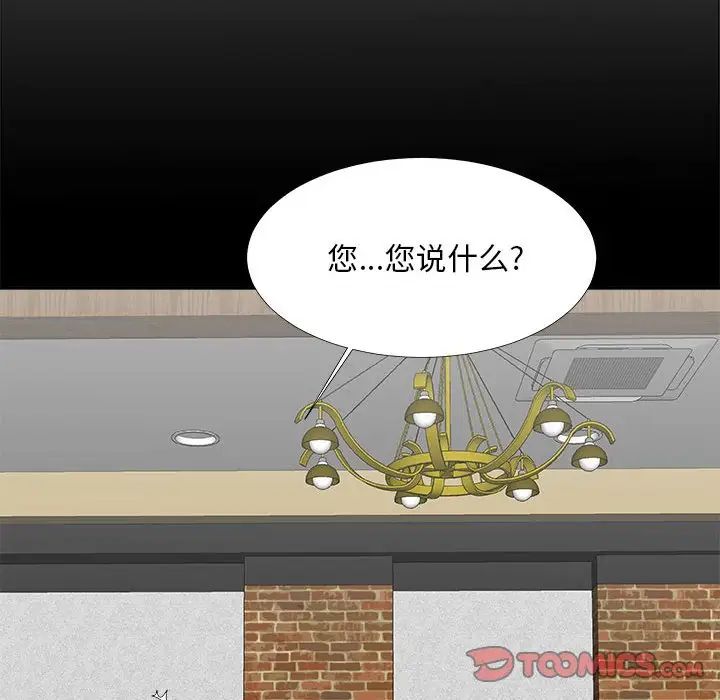 主播小姐第64话