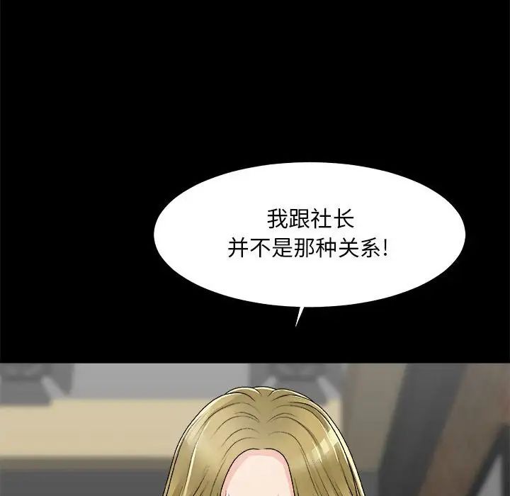 主播小姐第64话