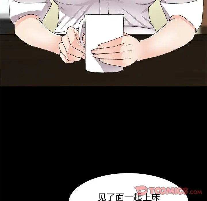 主播小姐第64话