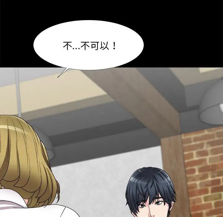 主播小姐第64话