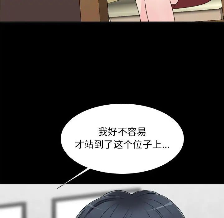 主播小姐第64话