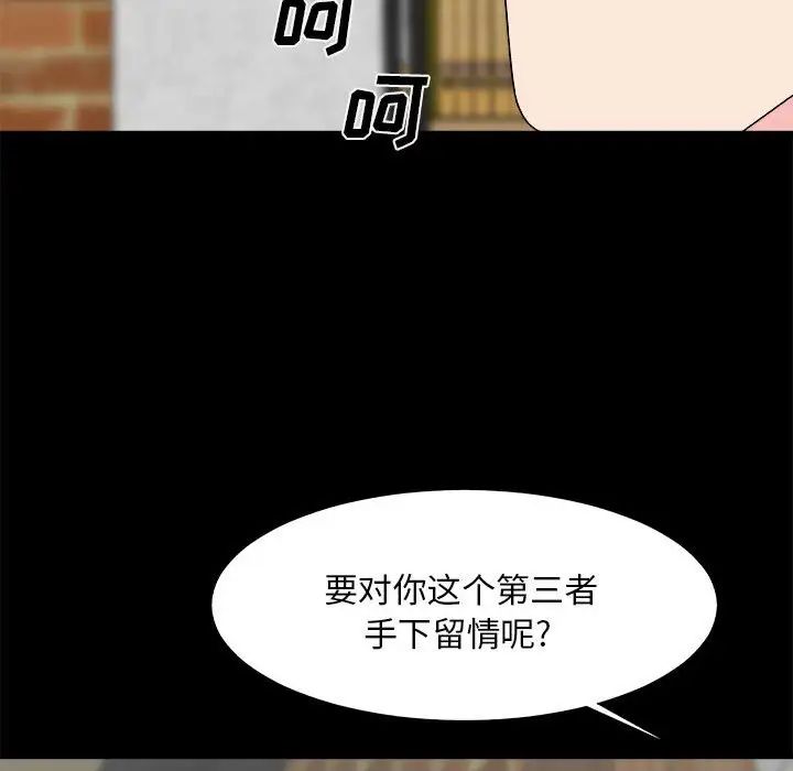 主播小姐第64话