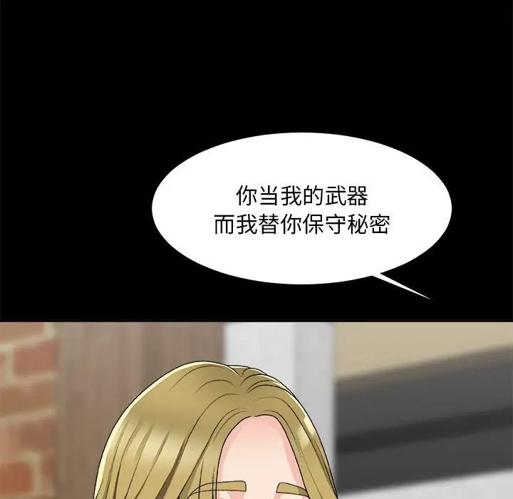 主播小姐第64话