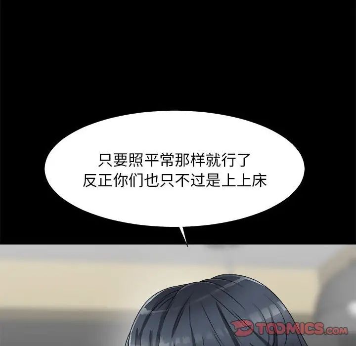 主播小姐第64话