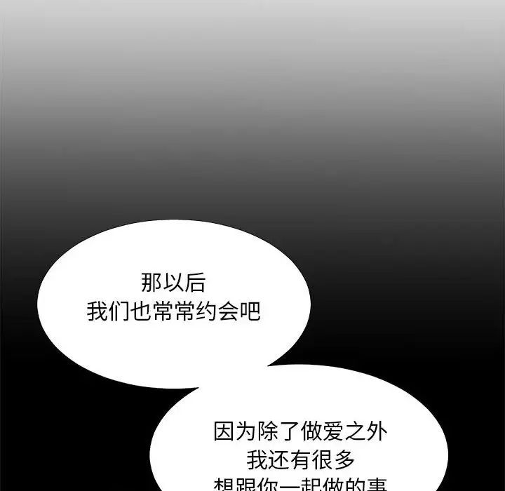 主播小姐第64话