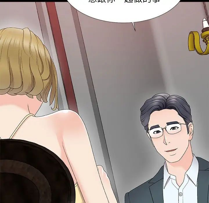 主播小姐第64话