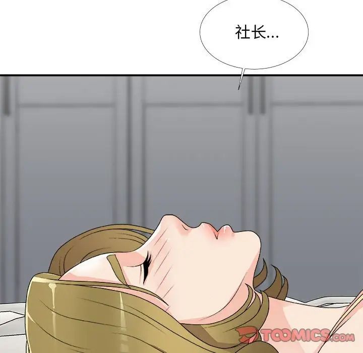 主播小姐第64话