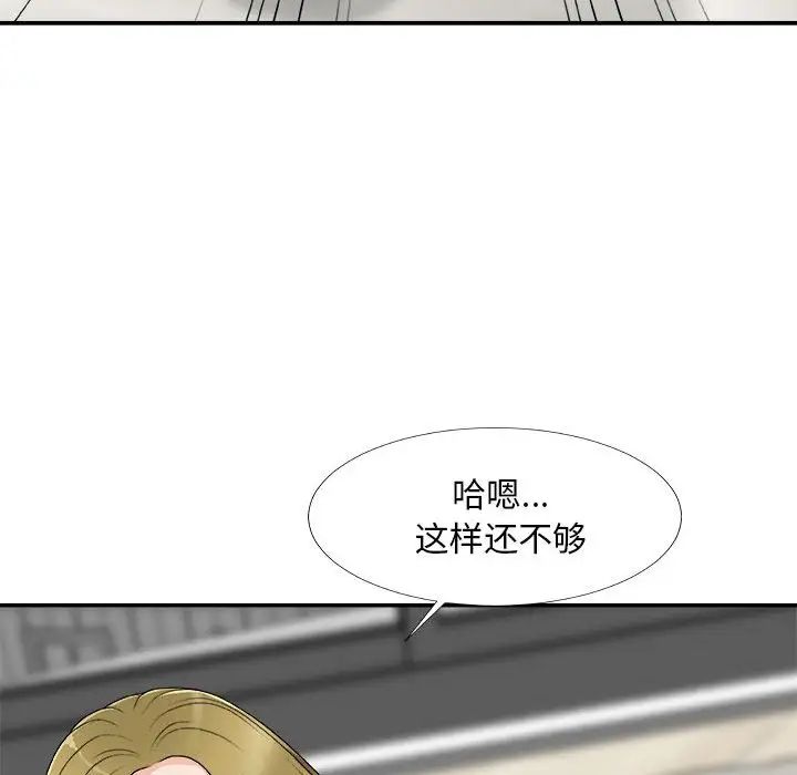 主播小姐第64话