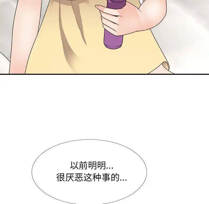 主播小姐第64话