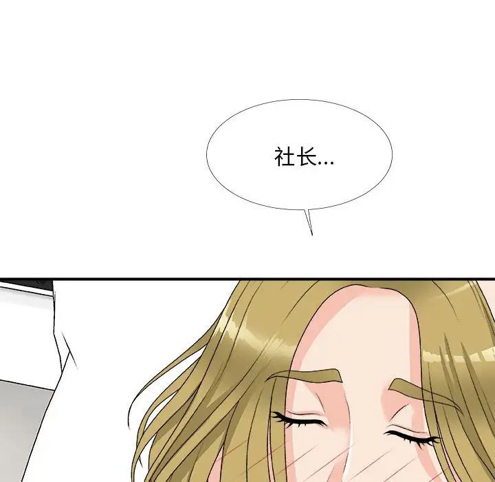 主播小姐第64话