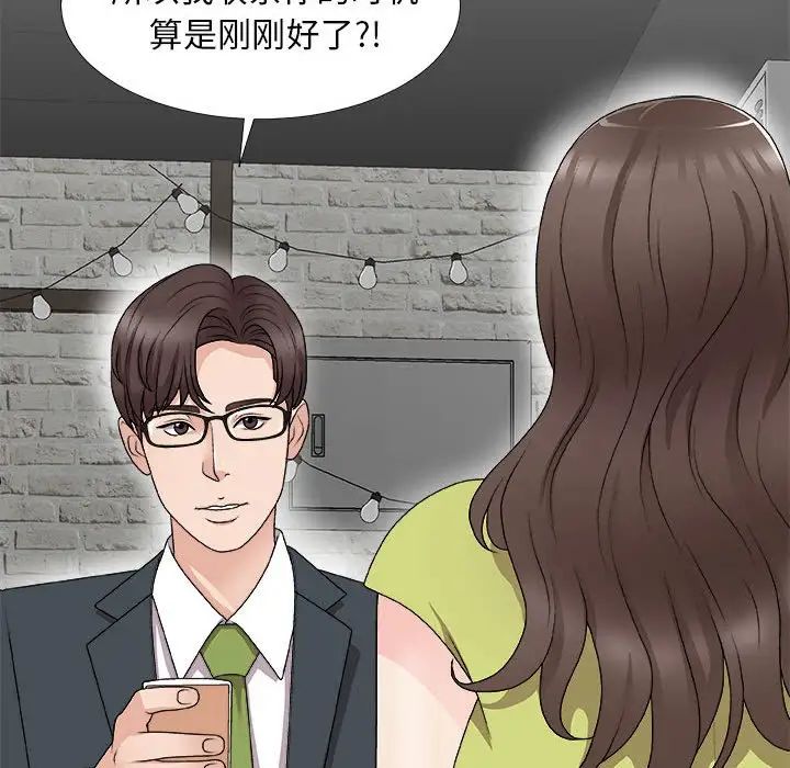 主播小姐第65話