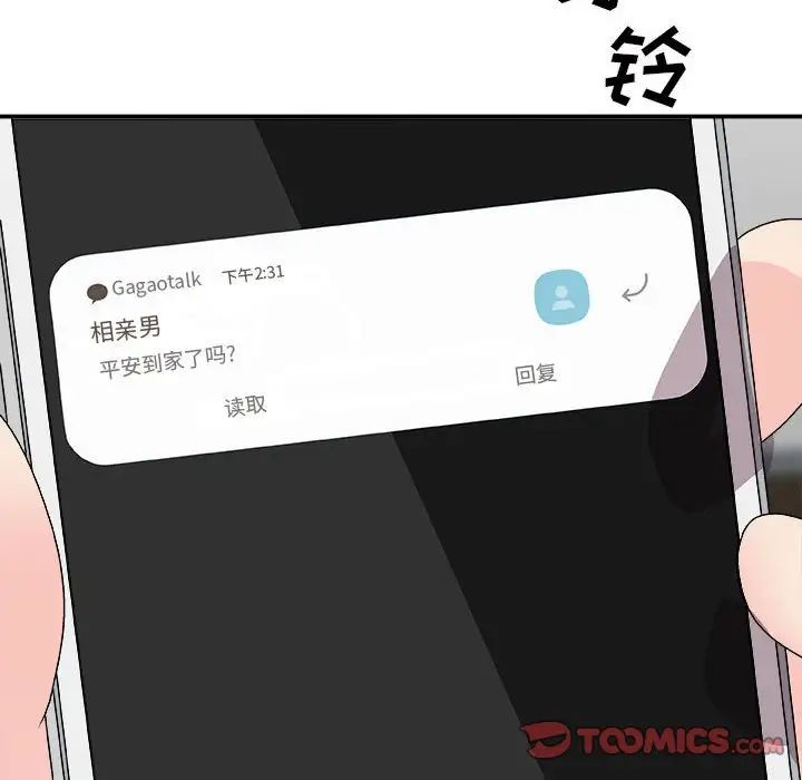 主播小姐第66话