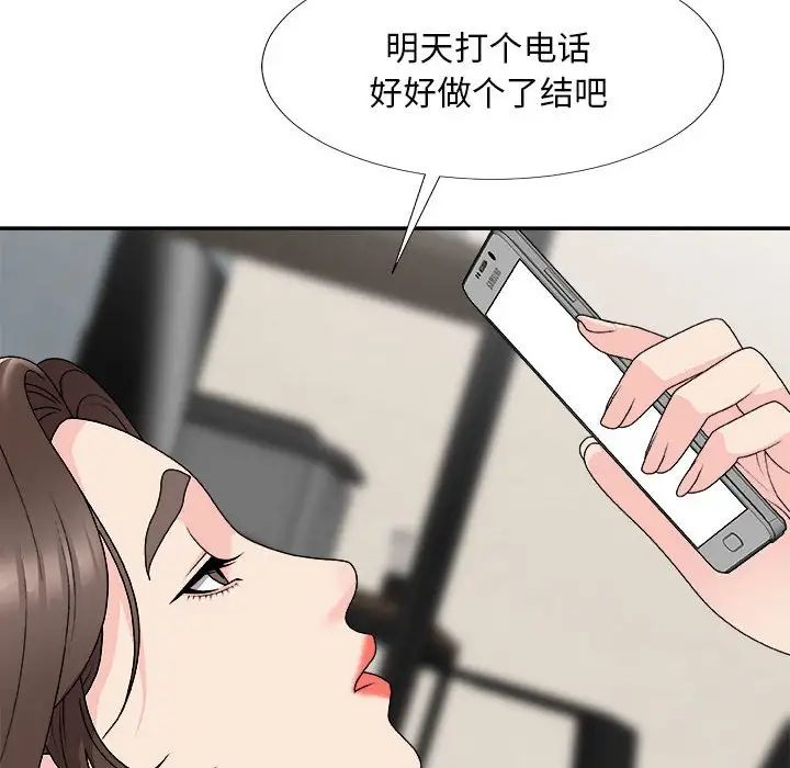 主播小姐第66话