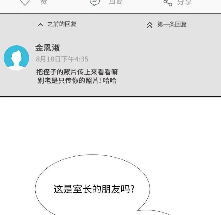 主播小姐第66话