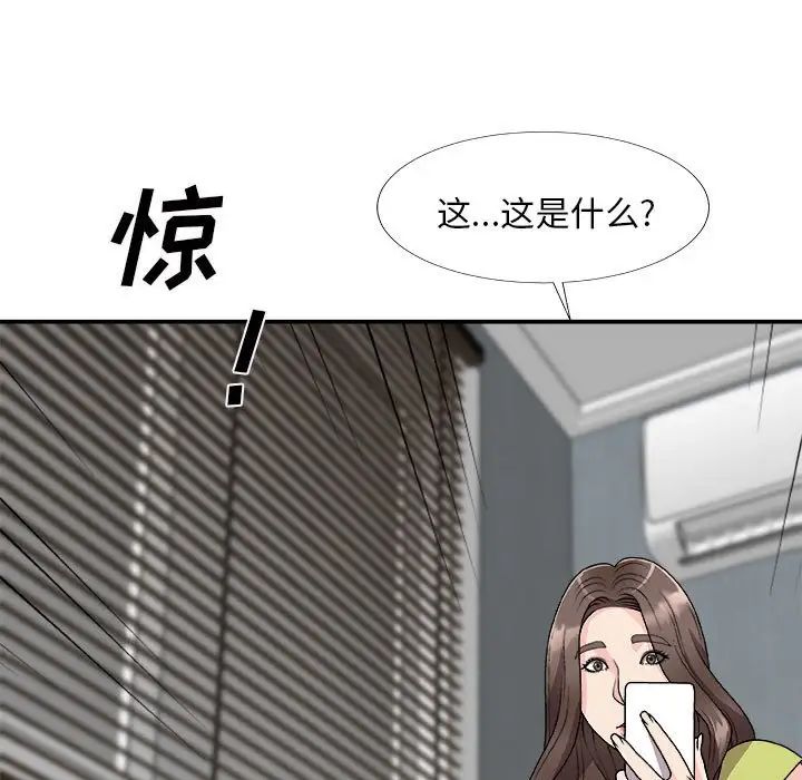 主播小姐第66话