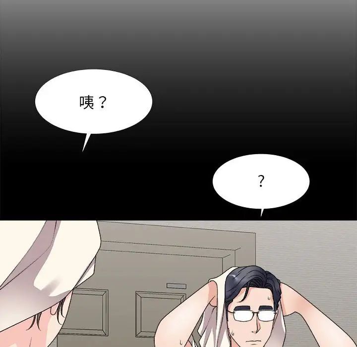 主播小姐第66話