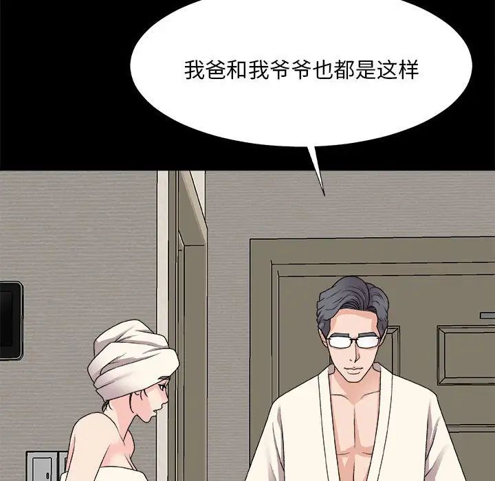 主播小姐第66话