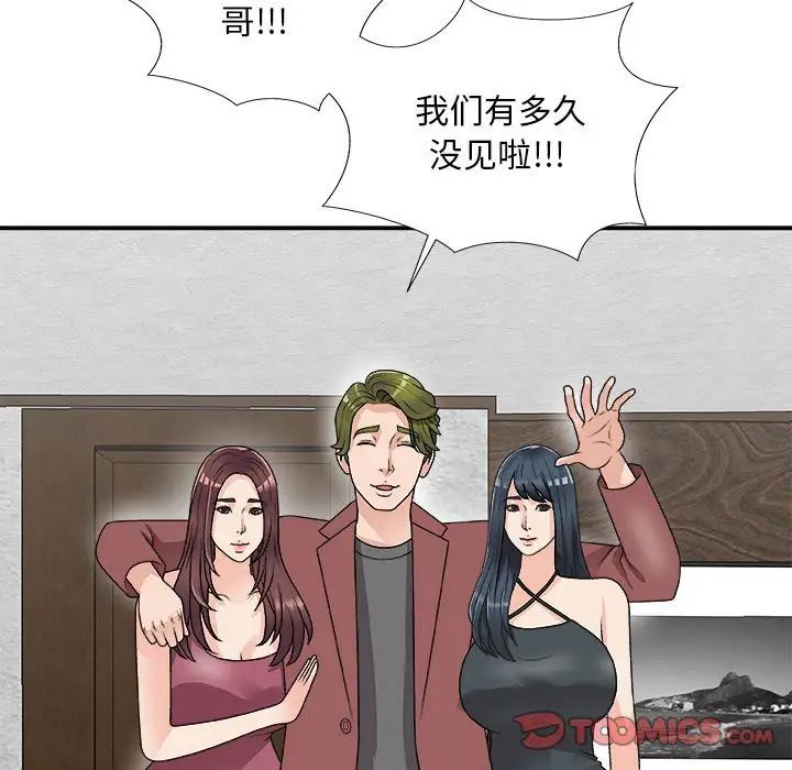 主播小姐第66话