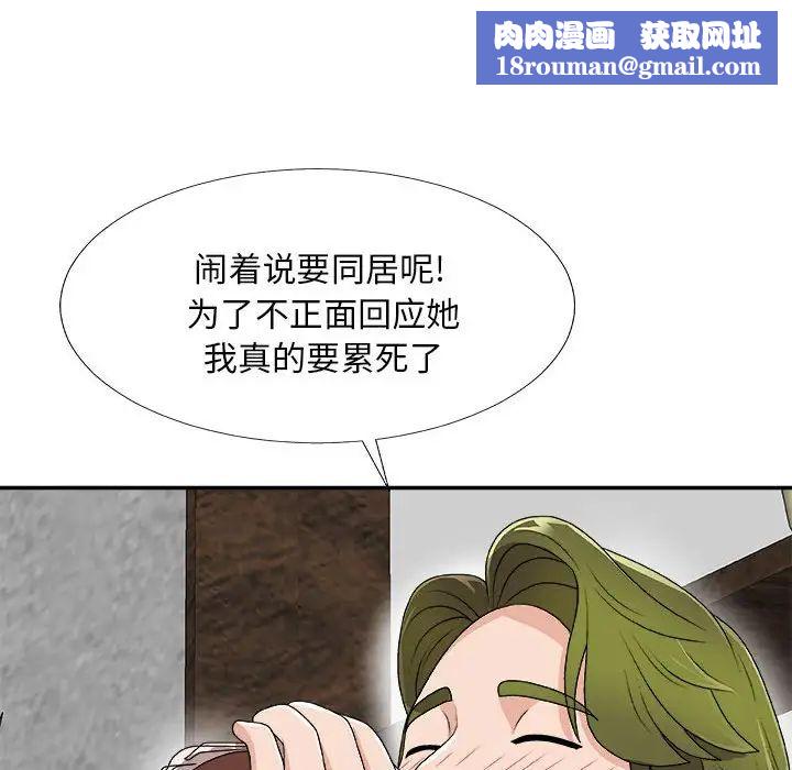 主播小姐第66话