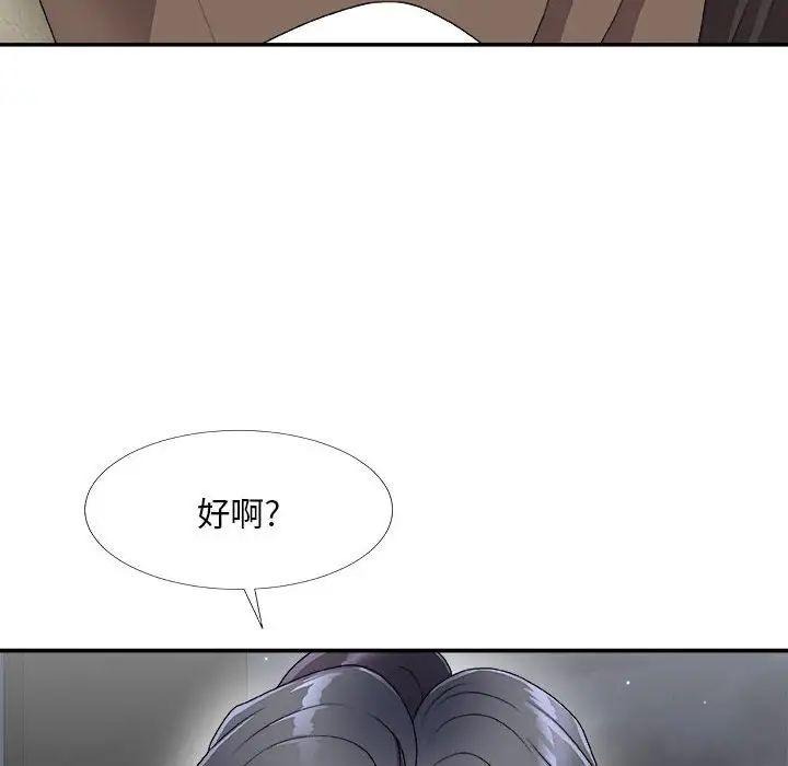 主播小姐第66话