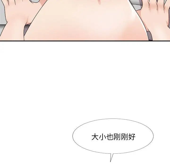 主播小姐第66话