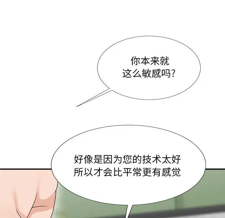 主播小姐第66話