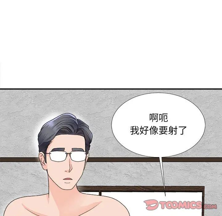 主播小姐第66話