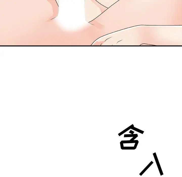 主播小姐第66話