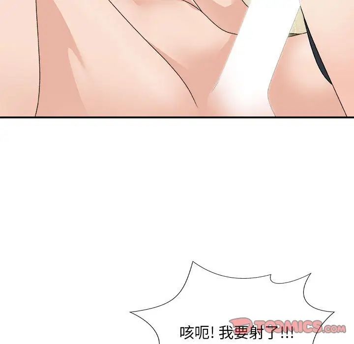 主播小姐第66话