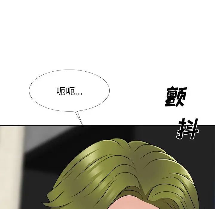 主播小姐第66话