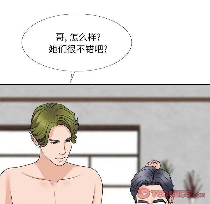 主播小姐第67话