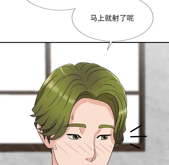 主播小姐第67话