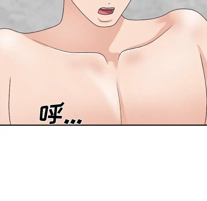 主播小姐第67话